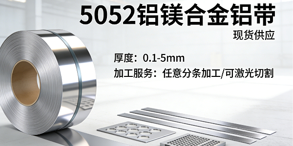 现货 6061 铝镁硅合金板带 0.1-5mm 可分条(图1)